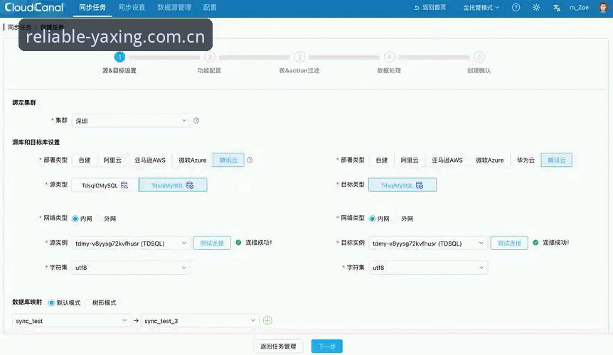 亚星体育平台多终端同步实战：可信地带U5版本数据迁移实用指南