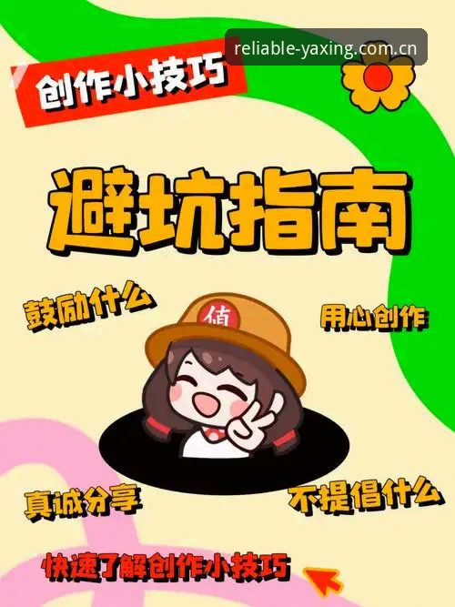 3个避坑技巧，让可信地带教程最新版不再“坑”你