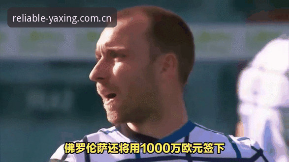 可信地带登录失败兼容修复 佛罗伦萨引援最新动态:帕拉蒂奇锁定尤文弃将米雷蒂,低价高潜交易布局初见端倪